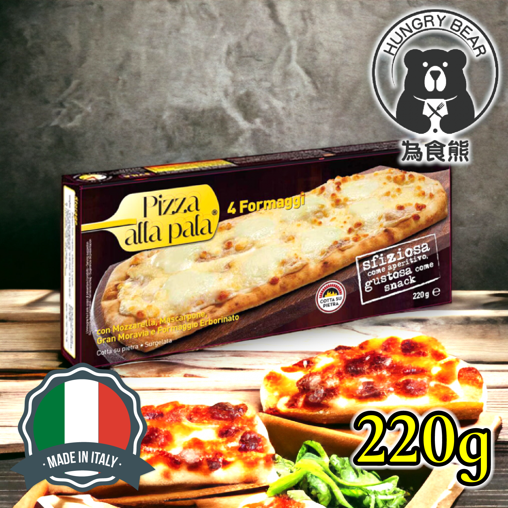 SVILA - 意大利直送 SVILA 芝士4重奏長薄餅 220g (急凍-18°C) 四重奏