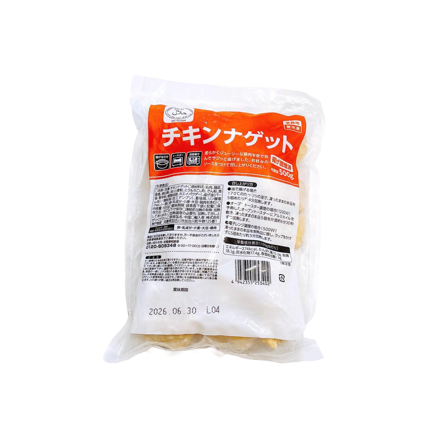 【急凍貨】0409 HKTVMall直播 脆香雞塊