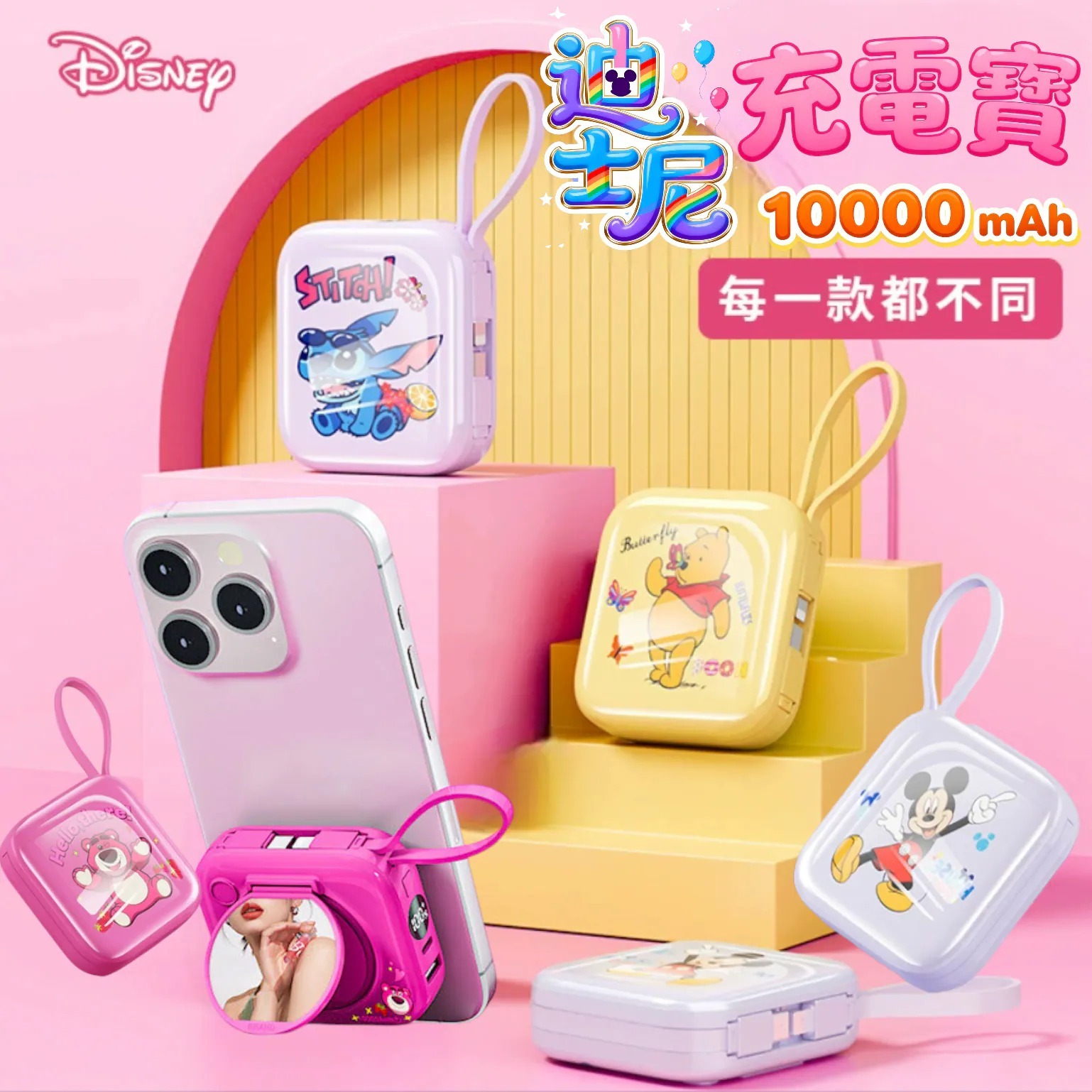 🌟迪士尼化妝鏡充電寶 10000 mAh -2502676