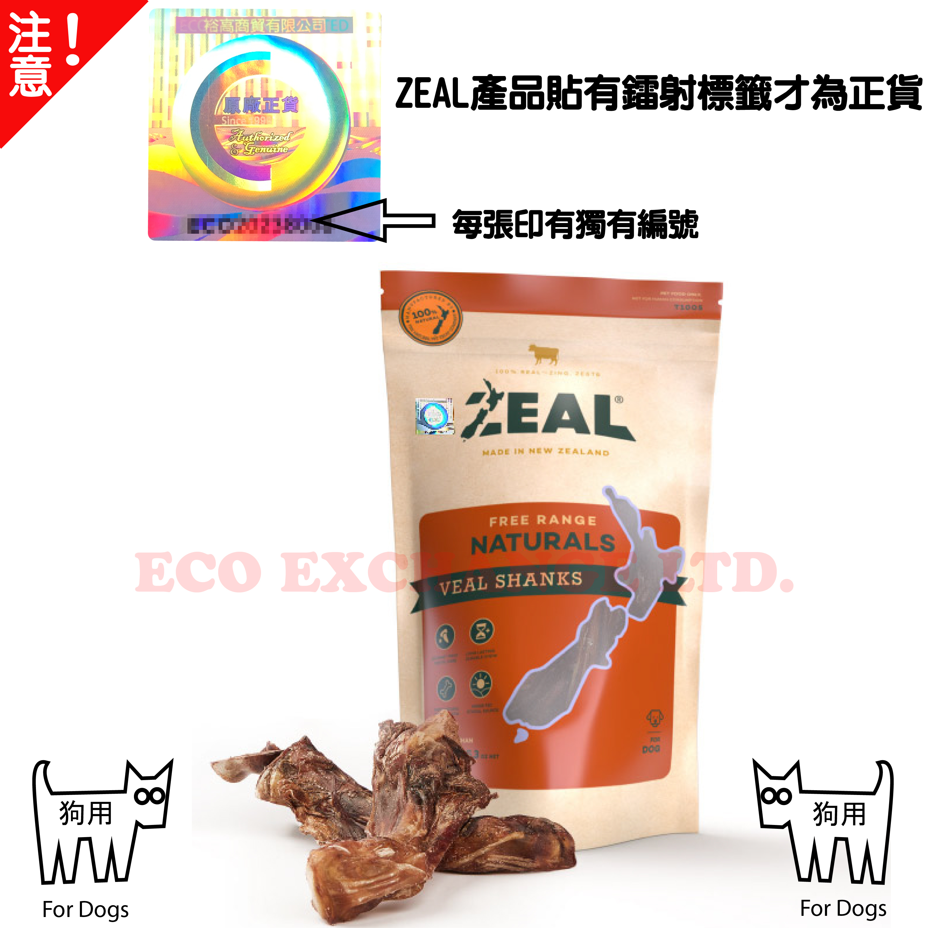 ZEAL - 紐西蘭牛仔小腿骨 (150g)