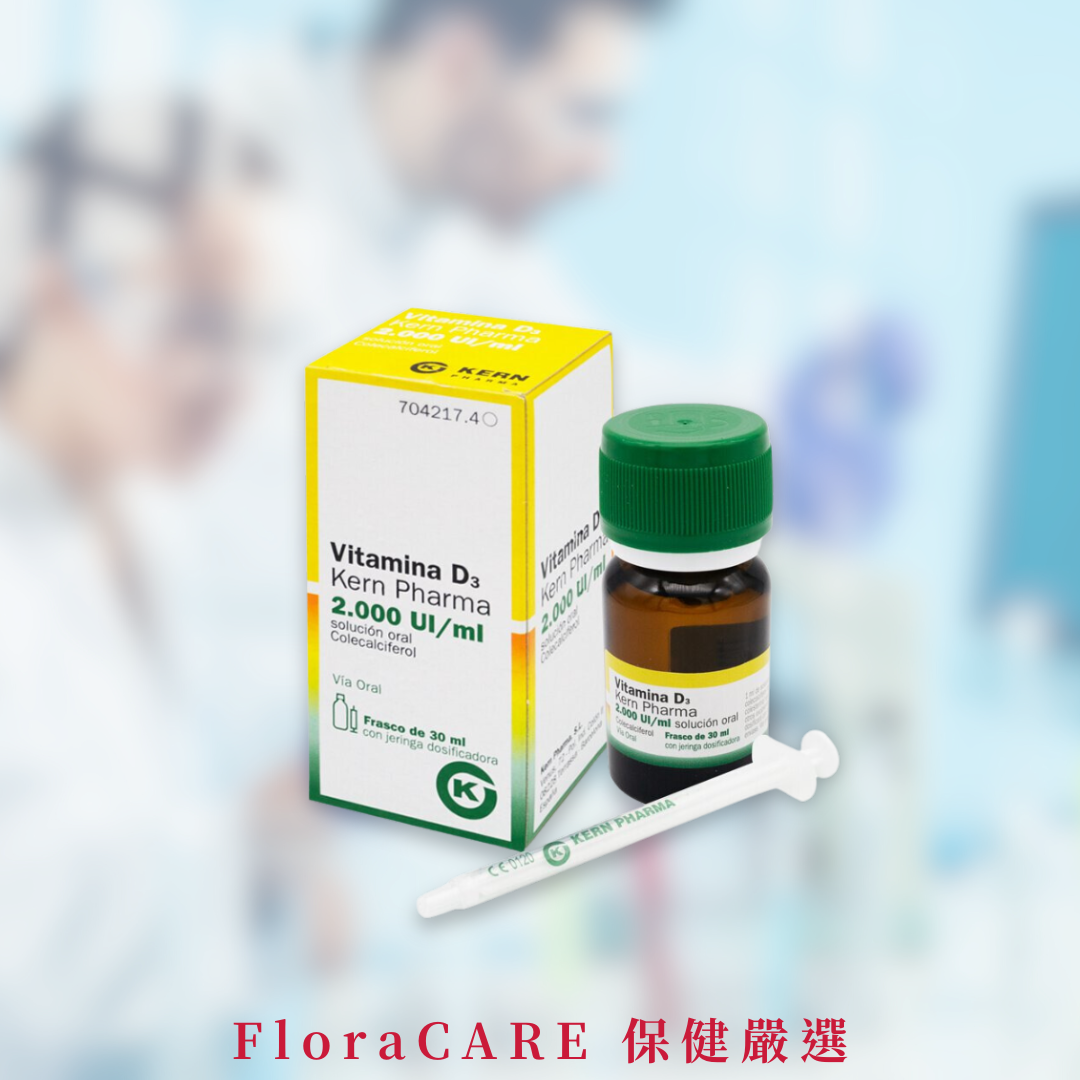 Kern藥廠維生素D3滴劑