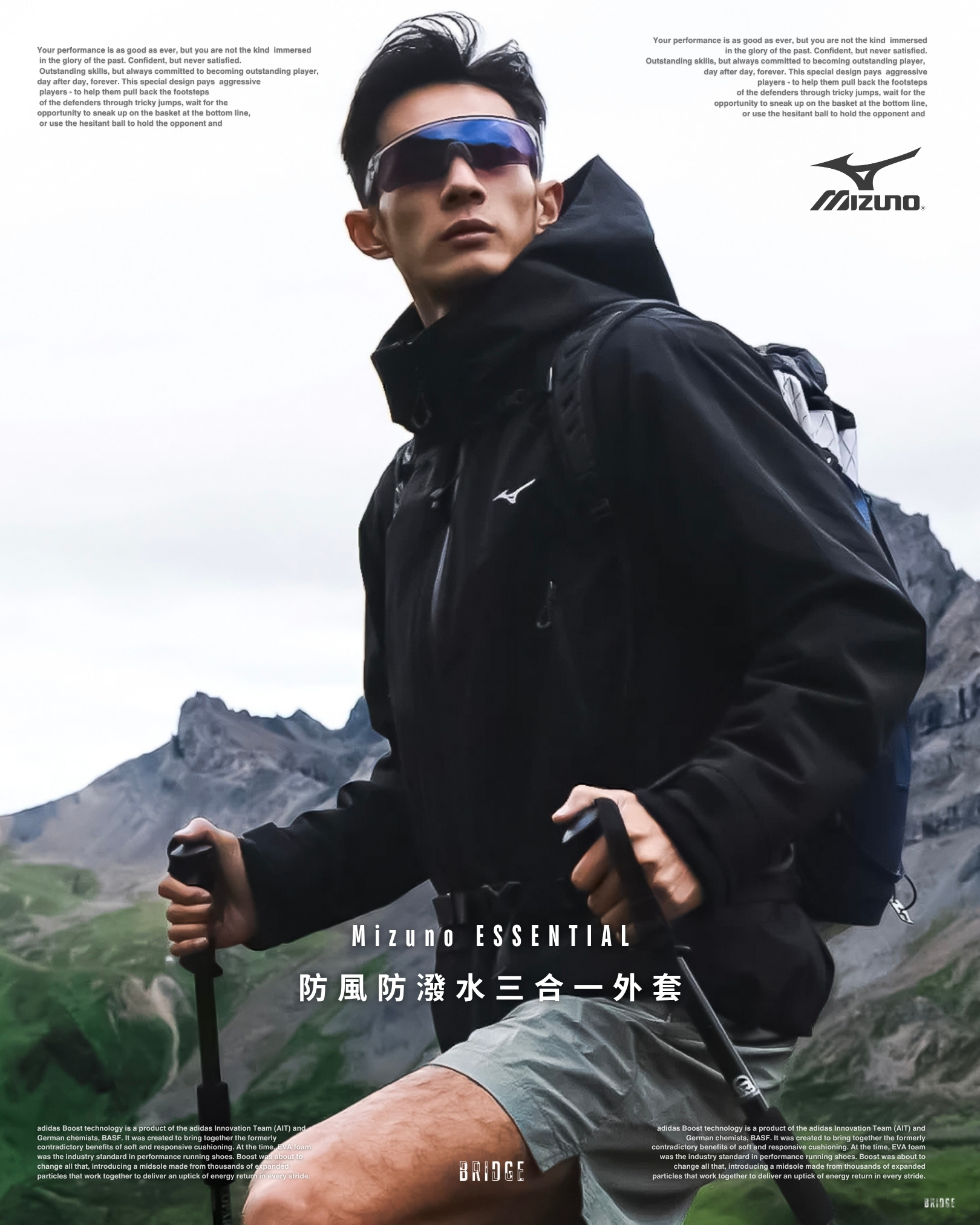 『打破你三觀的衝鋒外套 🤯』Mizuno ESSENTIAL 防風防潑水三合一外套 K2CE56Y2