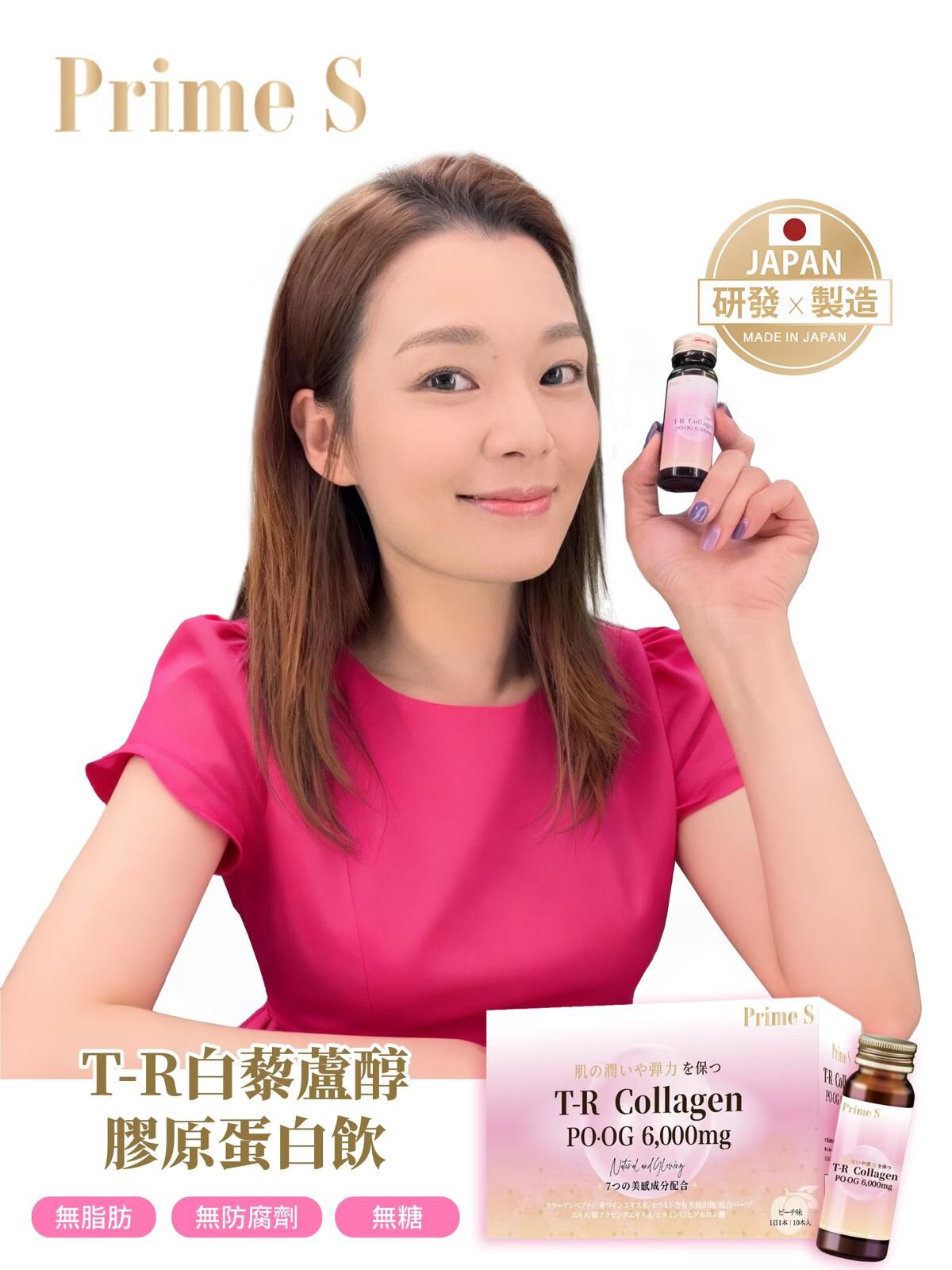 Prime S - 白藜蘆醇膠原蛋白飲料 (30ml X 10)（到期日05/11/2026）