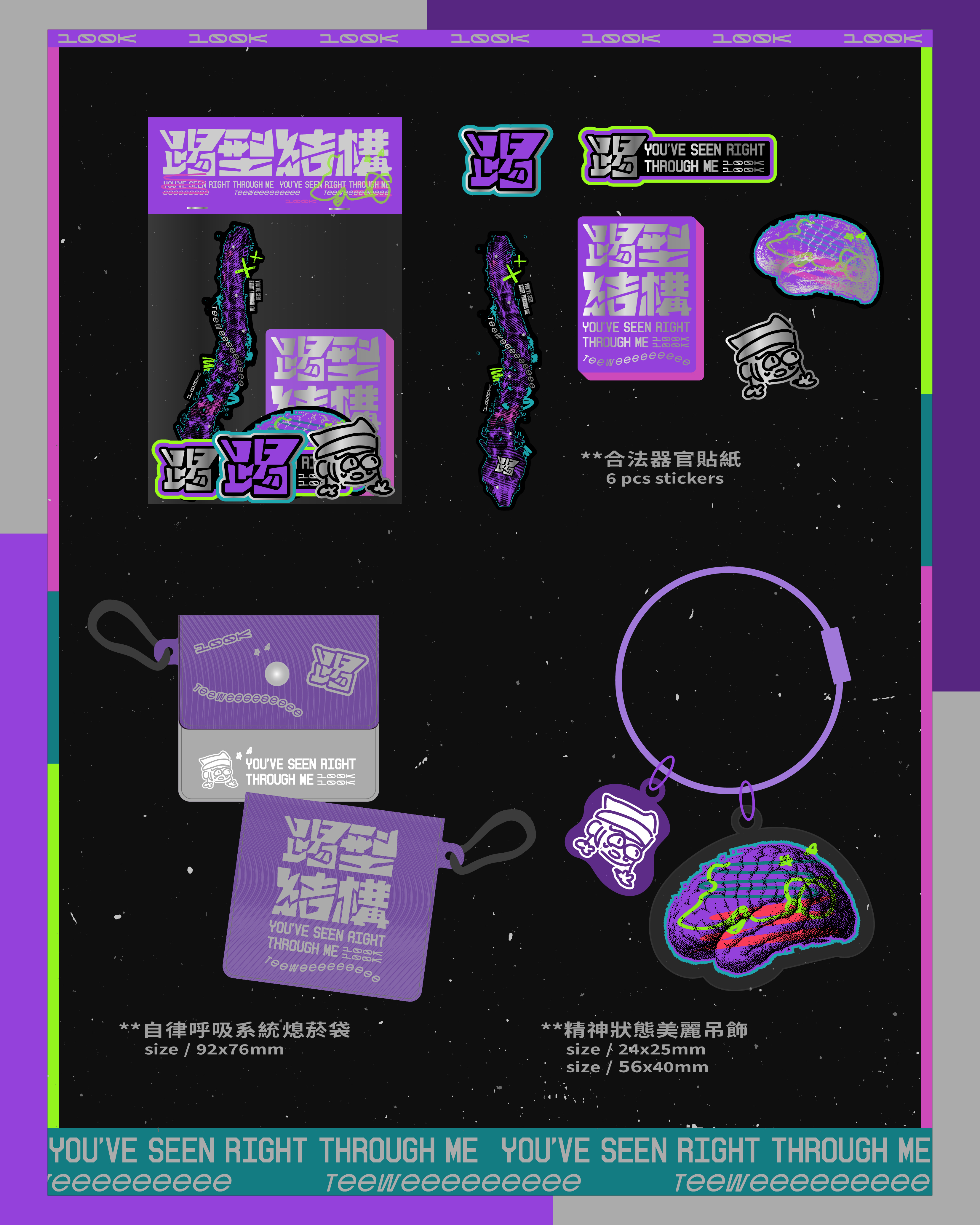 小踢Teewee_精神狀態美麗吊飾