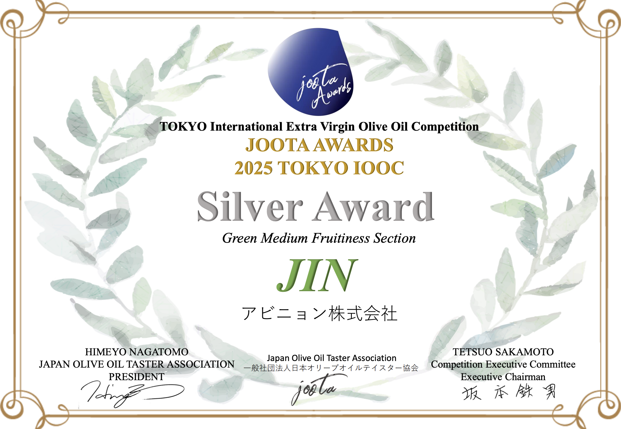 Joota Awards 2025 Tokyo IOOC