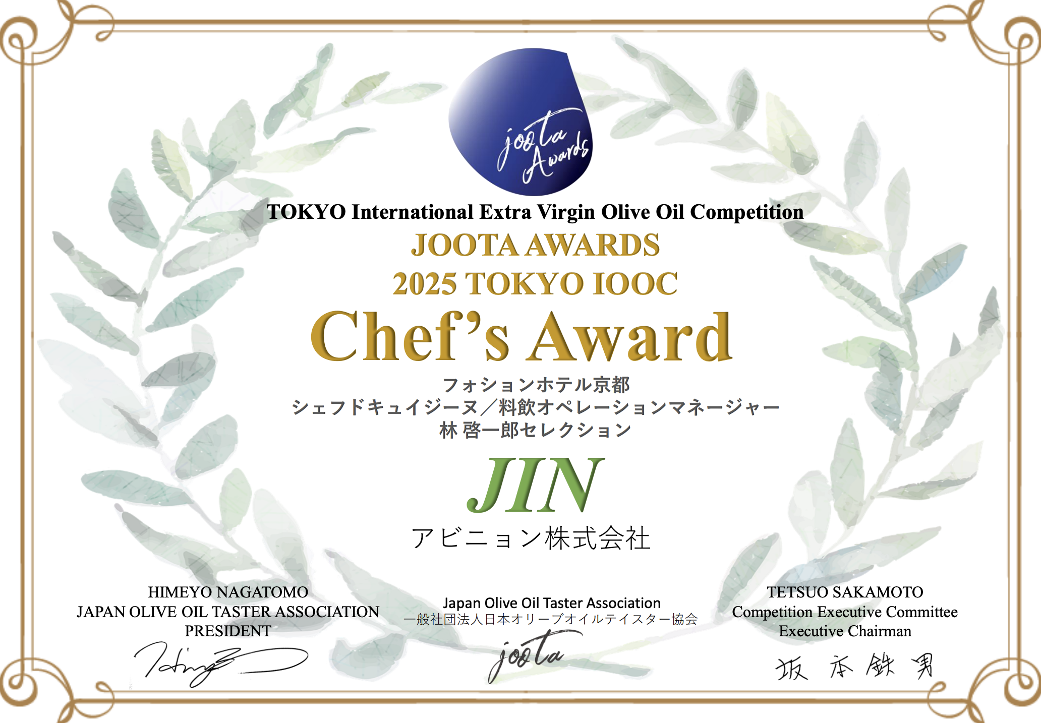 Joota Awards 2025 Tokyo IOOC