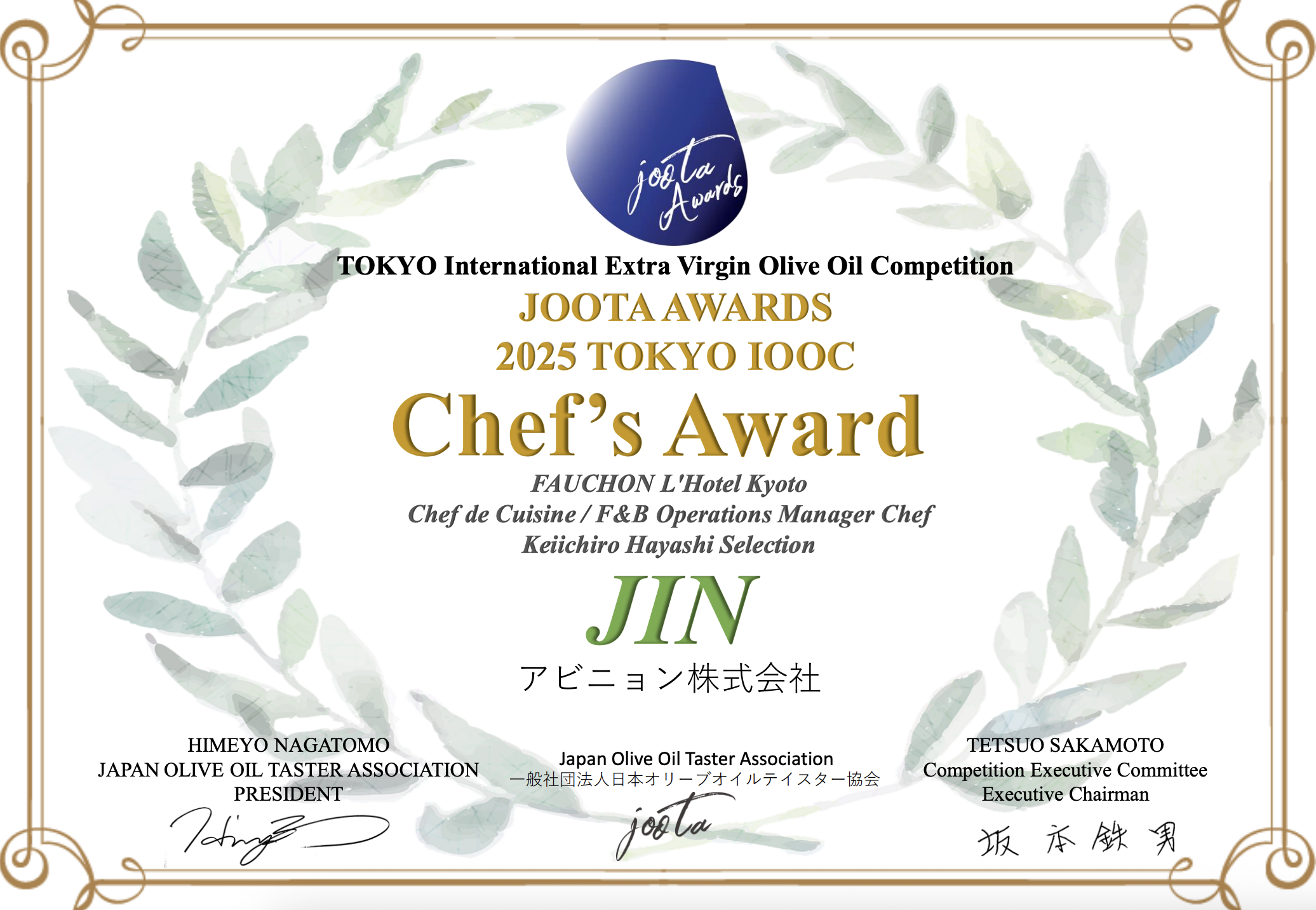 Joota Awards 2025 Tokyo IOOC