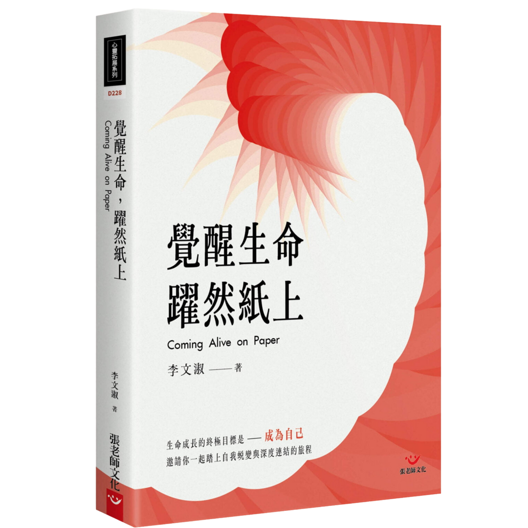 書3