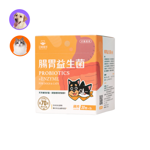 (貓狗適用) 寵物益生菌