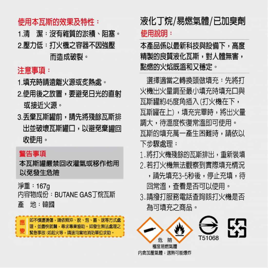 【妙管家】特級打火機罐 300cc 打火機罐 打火機 特級打火機