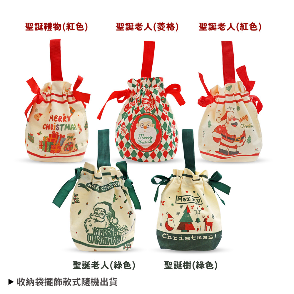O'WELL 聖誕祝福束口收納袋小/大-多款任選 交換禮物/收納袋/提袋 聖誕禮物 聖誕樹 聖誕老人