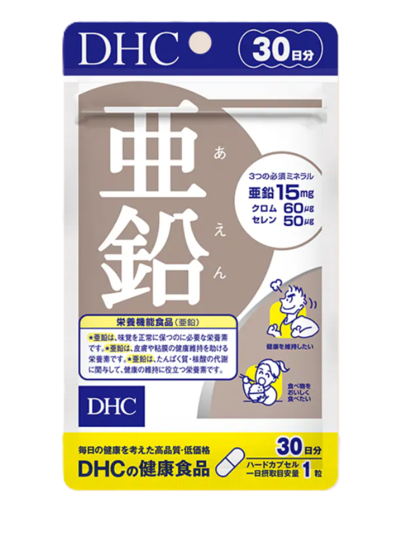 【 現貨 】DHC 保健食品系列 #亞鉛 30日份 日本