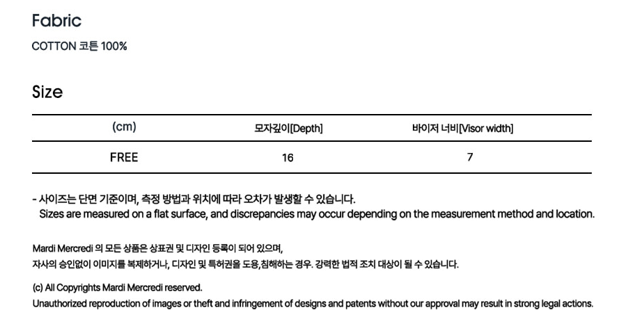 【韓國預購】AKR111249 MARDI CAP MARDI MERCREDI LOGO 刺繡款帽子