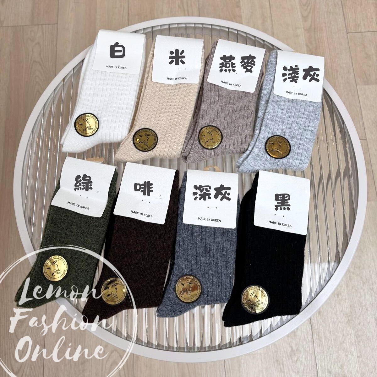 韓國製低筒羊毛襪-8色 #AS741