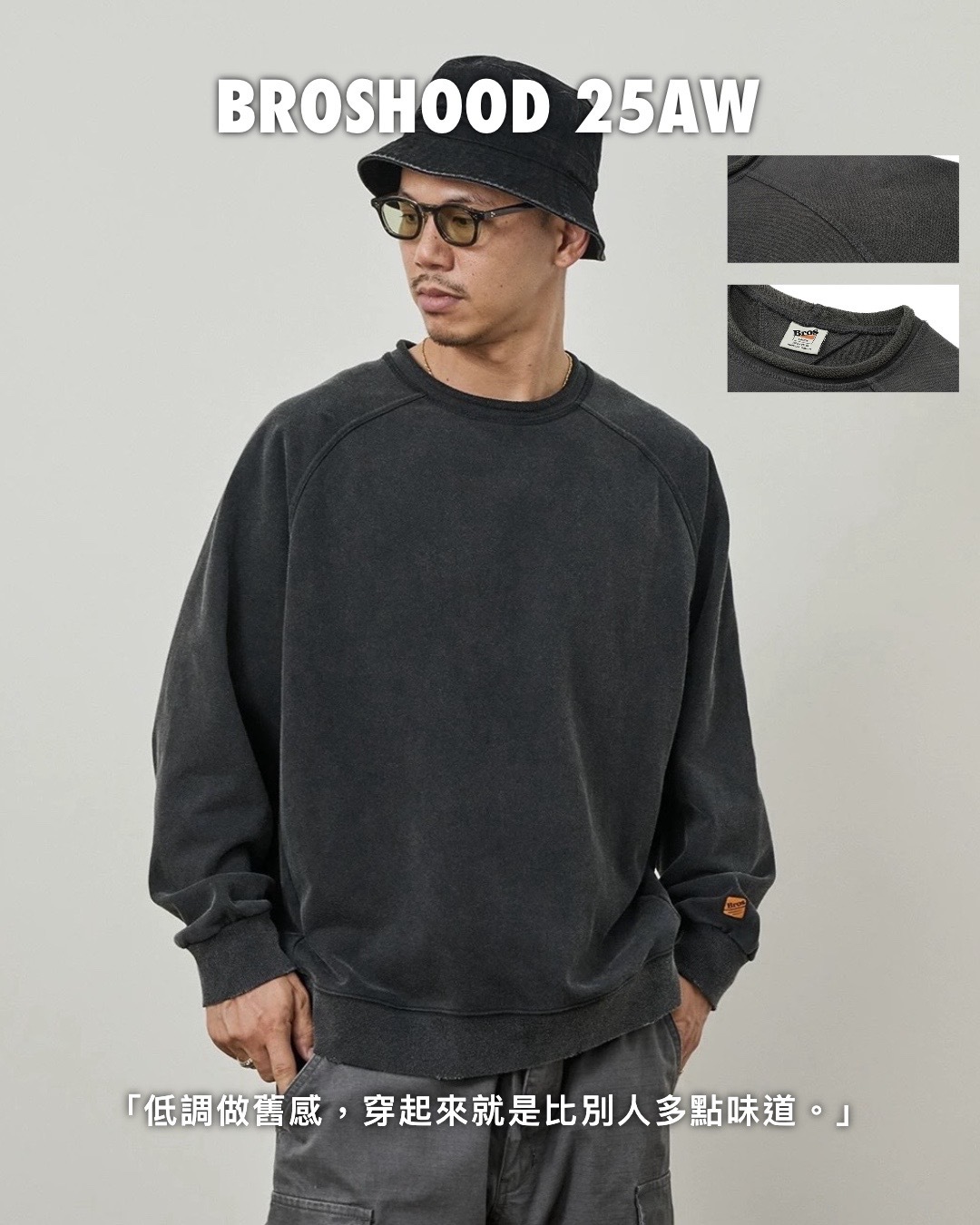 #預購 BROSHOOD 25AW 日系 沙洗做舊 捲領圓領衛衣 三色