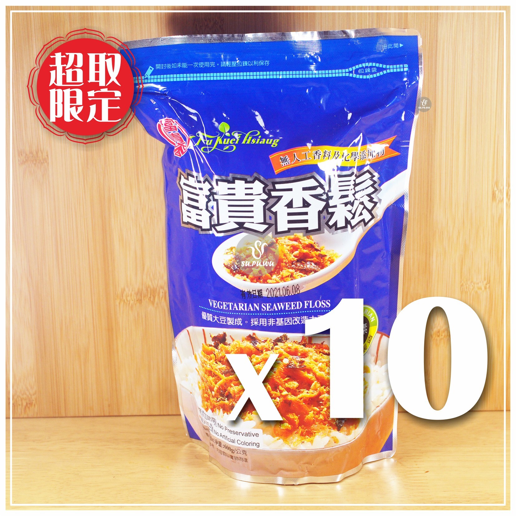 〔富貴香〕富貴香鬆【超取限定】