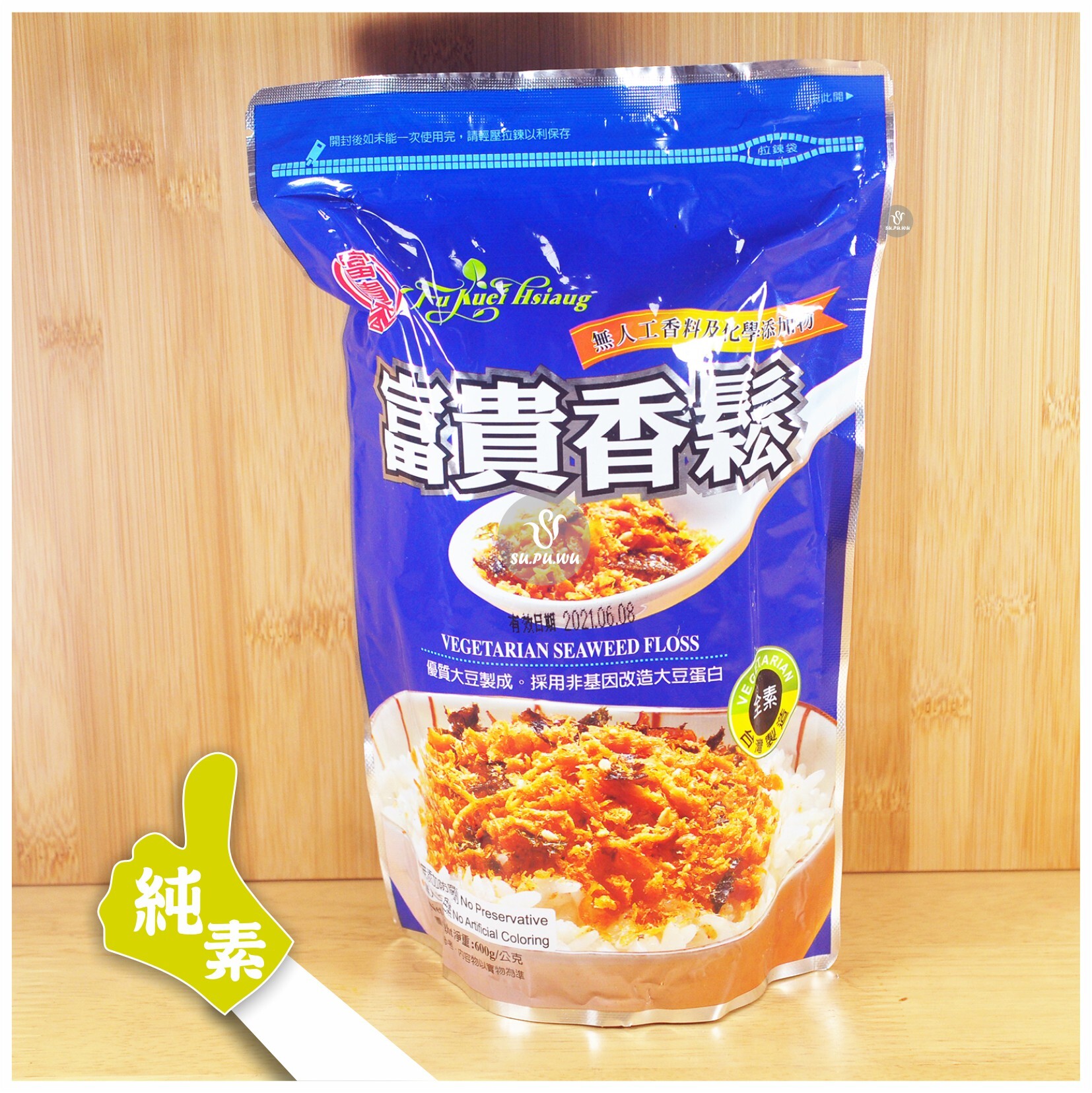 〔富貴香〕富貴香鬆【限定宅配】