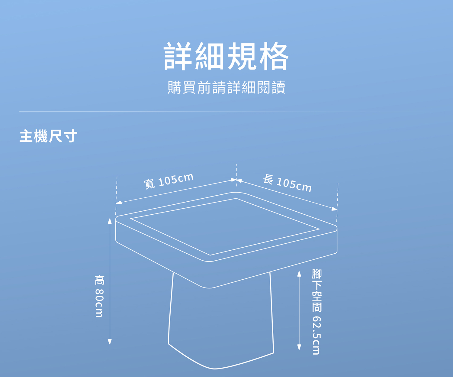 東方不敗電動麻將桌一隅-餐桌款《過山車》尺寸
