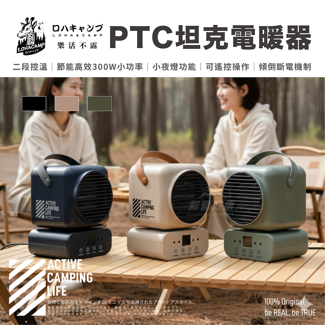 【樂活不露】PTC 坦克電暖器 HT-609 擺頭款式 含遙控器 G-G1-2