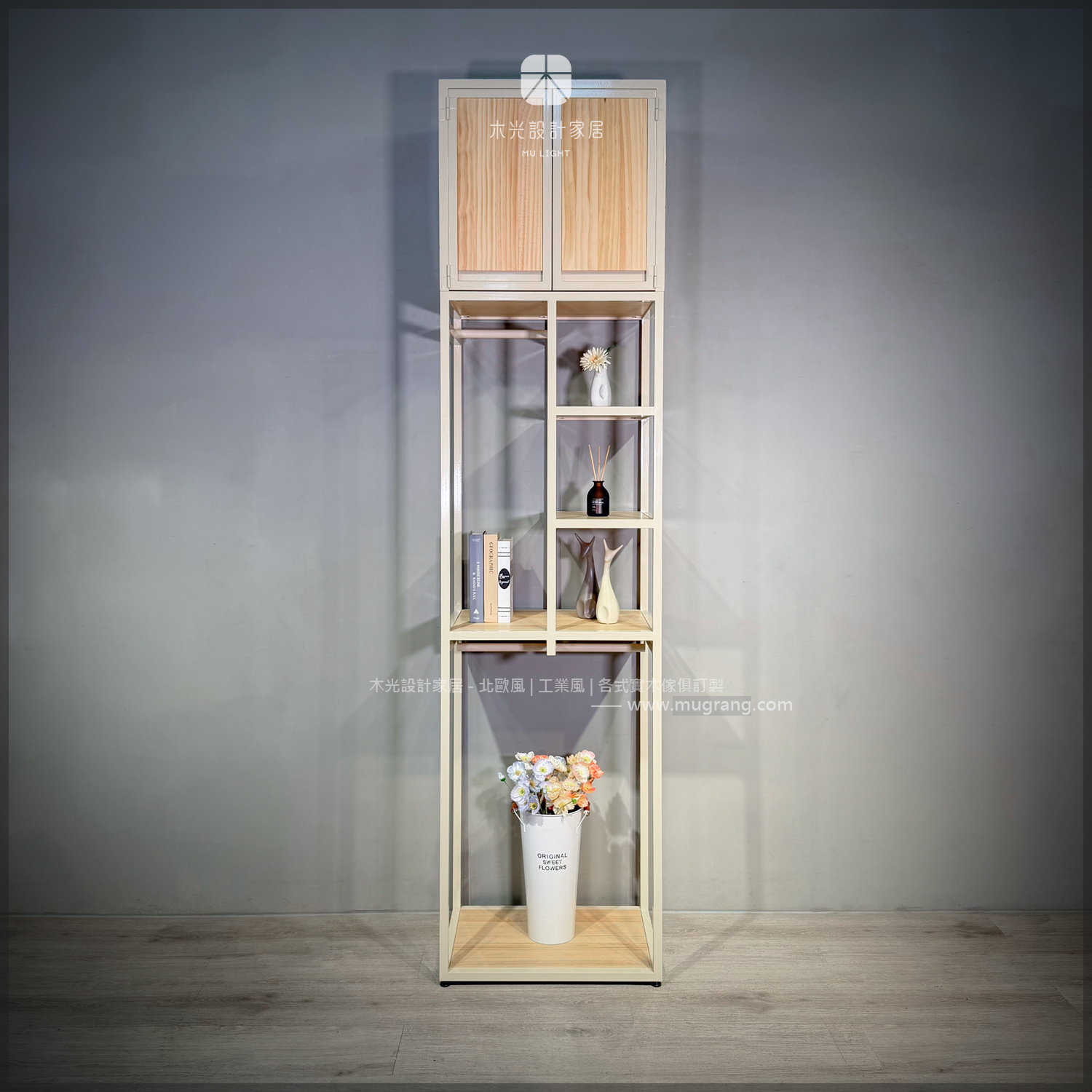 台灣製-Butter-暖光北歐實木開放式掛衣櫃|可訂製