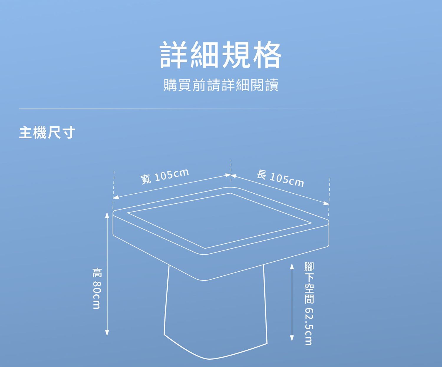 東方不敗電動麻將桌一隅-餐桌款7件套裝《過山車》尺寸