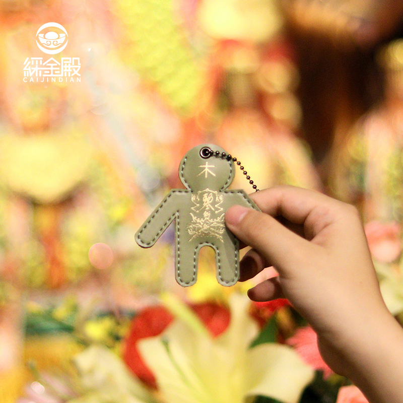 五行打小人皮製御守-(五行屬木) │《含過爐》│(贈防小人符令)【綵金殿】