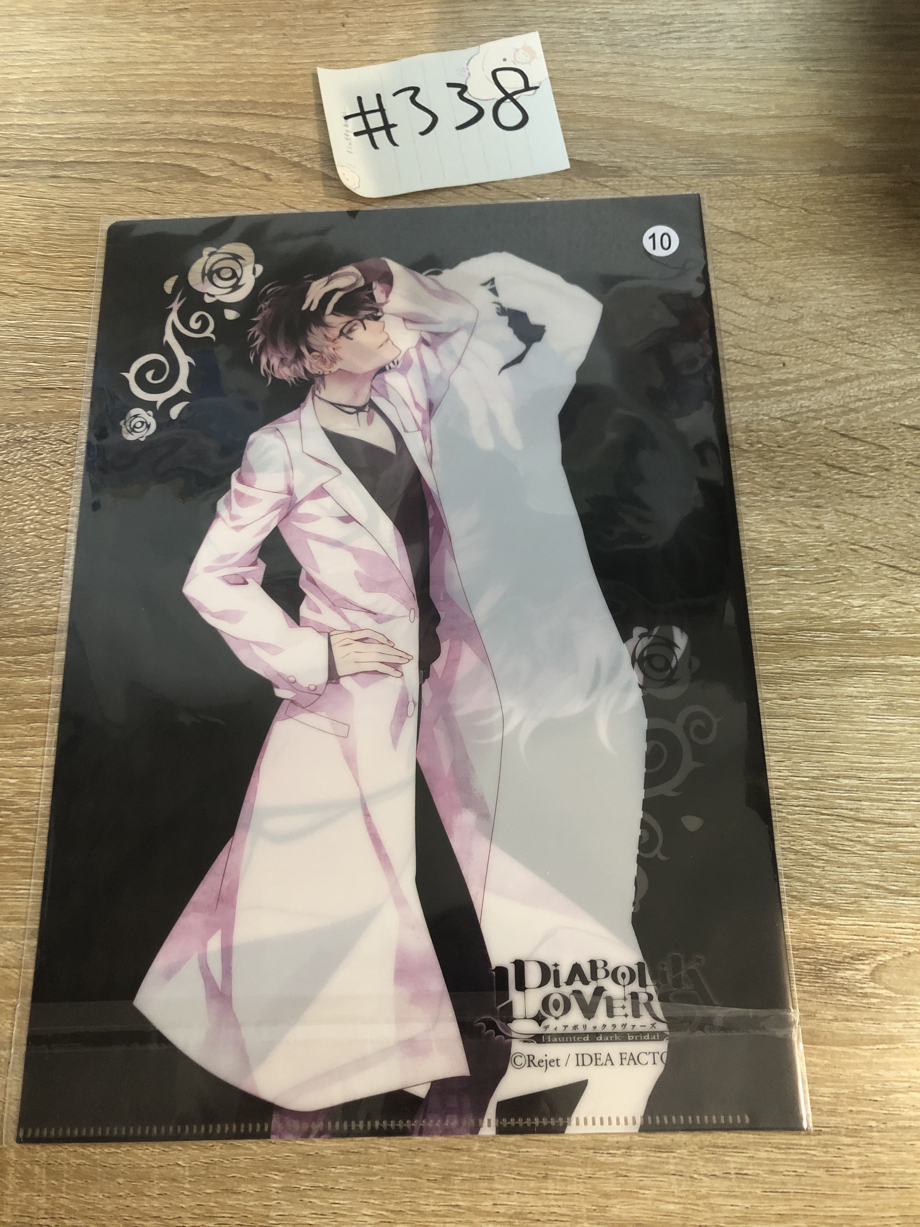 DIABOLIK LOVERS RUKI file#338