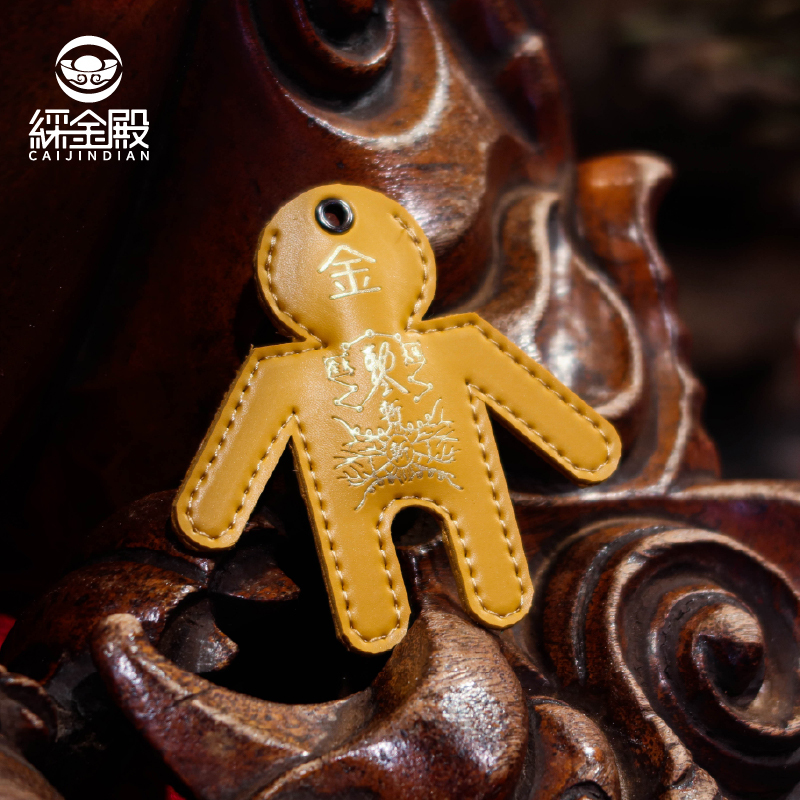 五行打小人皮製御守-(五行屬金) │《含過爐》│(贈防小人符令)【綵金殿】