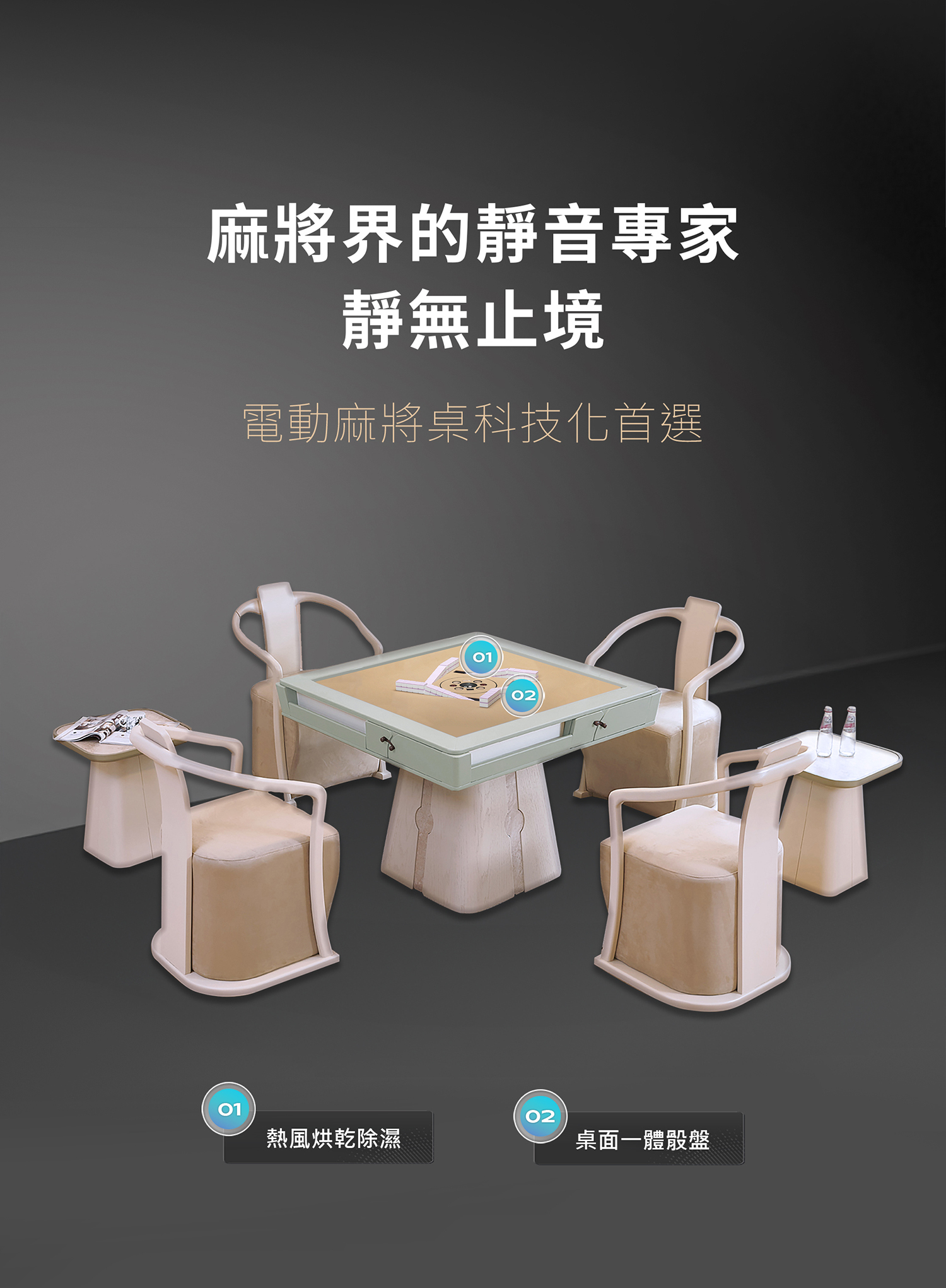 東方不敗電動麻將桌 玉帛-餐桌款7件套裝《過山車》推薦