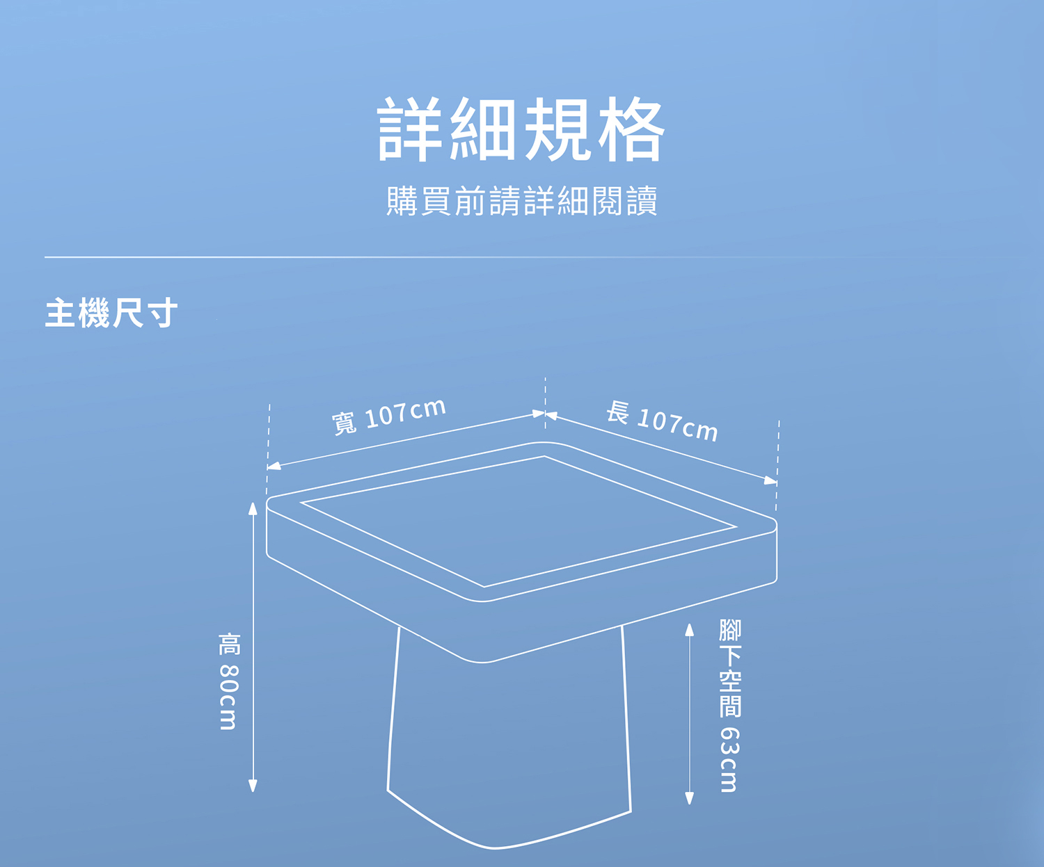 東方不敗電動麻將桌 玉帛-餐桌款7件套裝《過山車》尺寸
