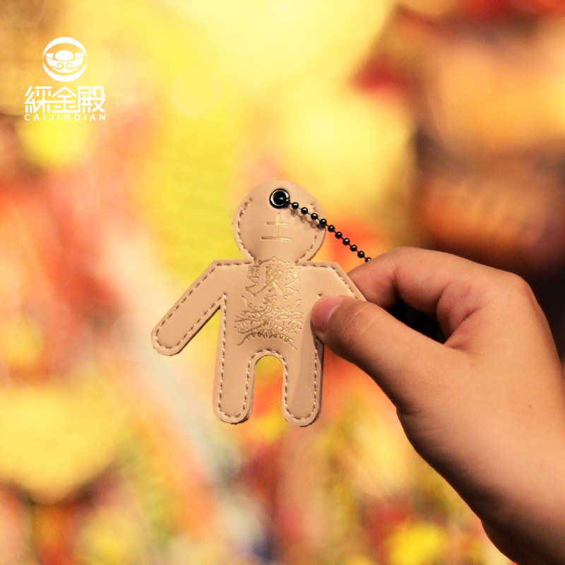 五行打小人皮製御守-(五行屬土) │《含過爐》│(贈防小人符令)【綵金殿】