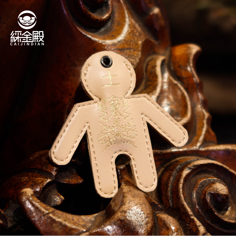 五行打小人皮製御守-(五行屬土) │《含過爐》│(贈防小人符令)【綵金殿】