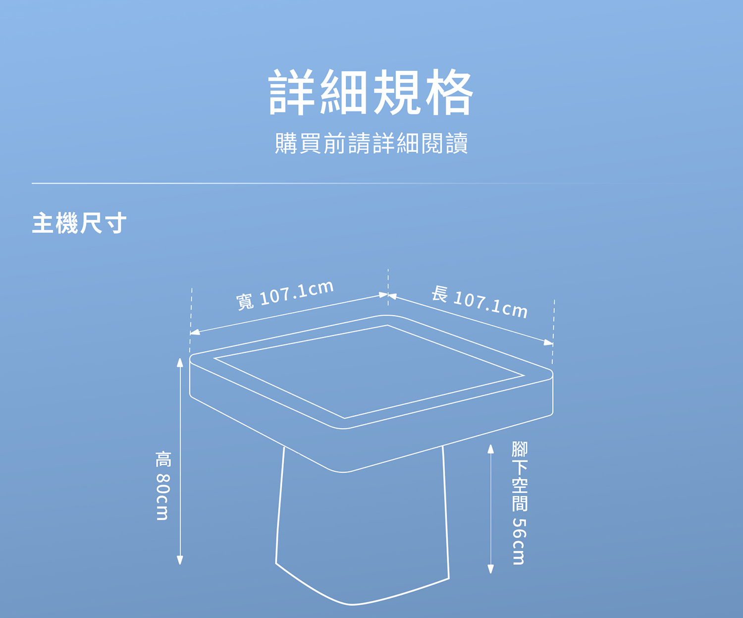 東方不敗電動麻將桌 疊鏡-餐桌款《過山車》尺寸