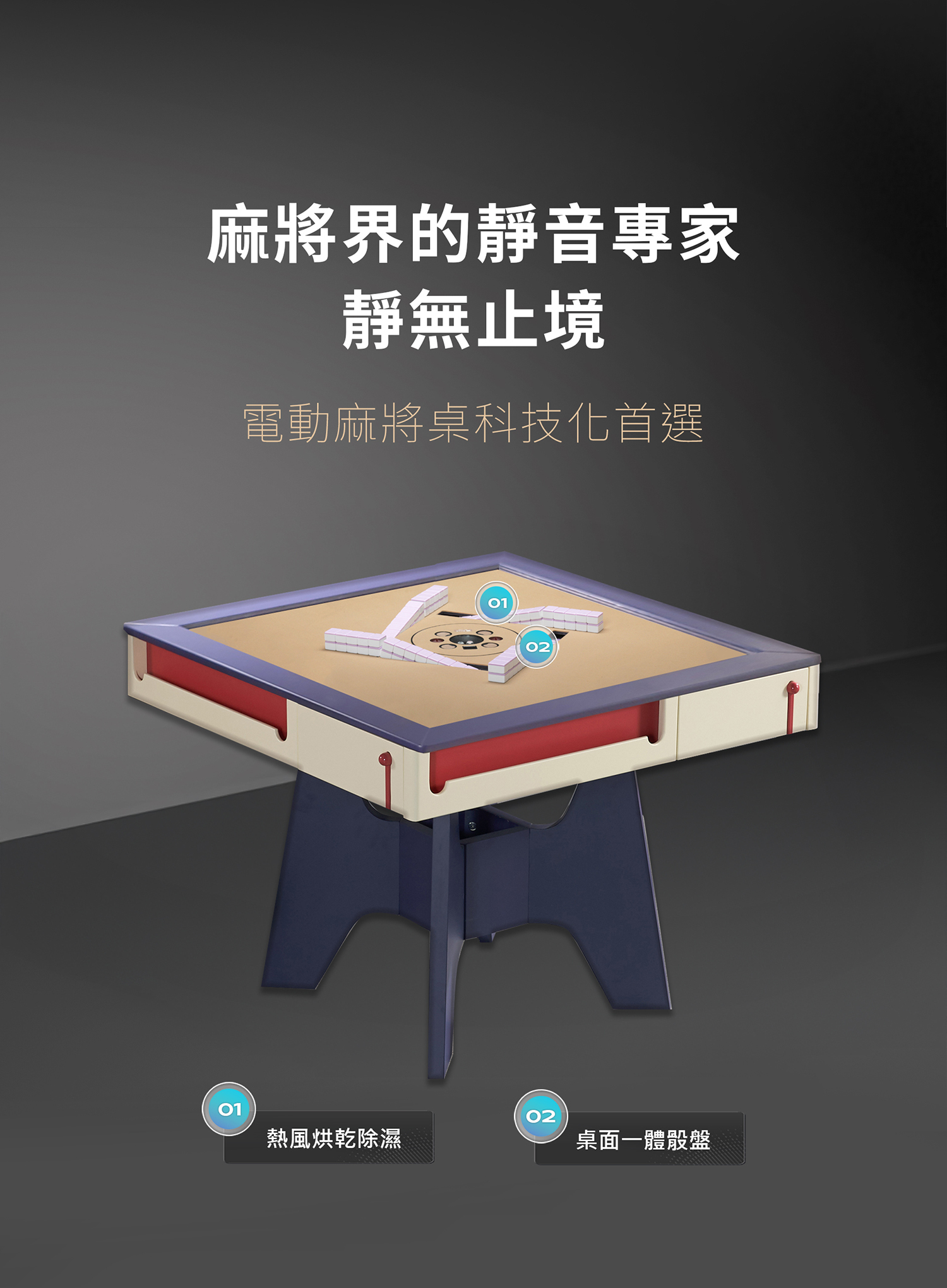 東方不敗電動麻將桌 多巴胺-餐桌款《過山車》推薦