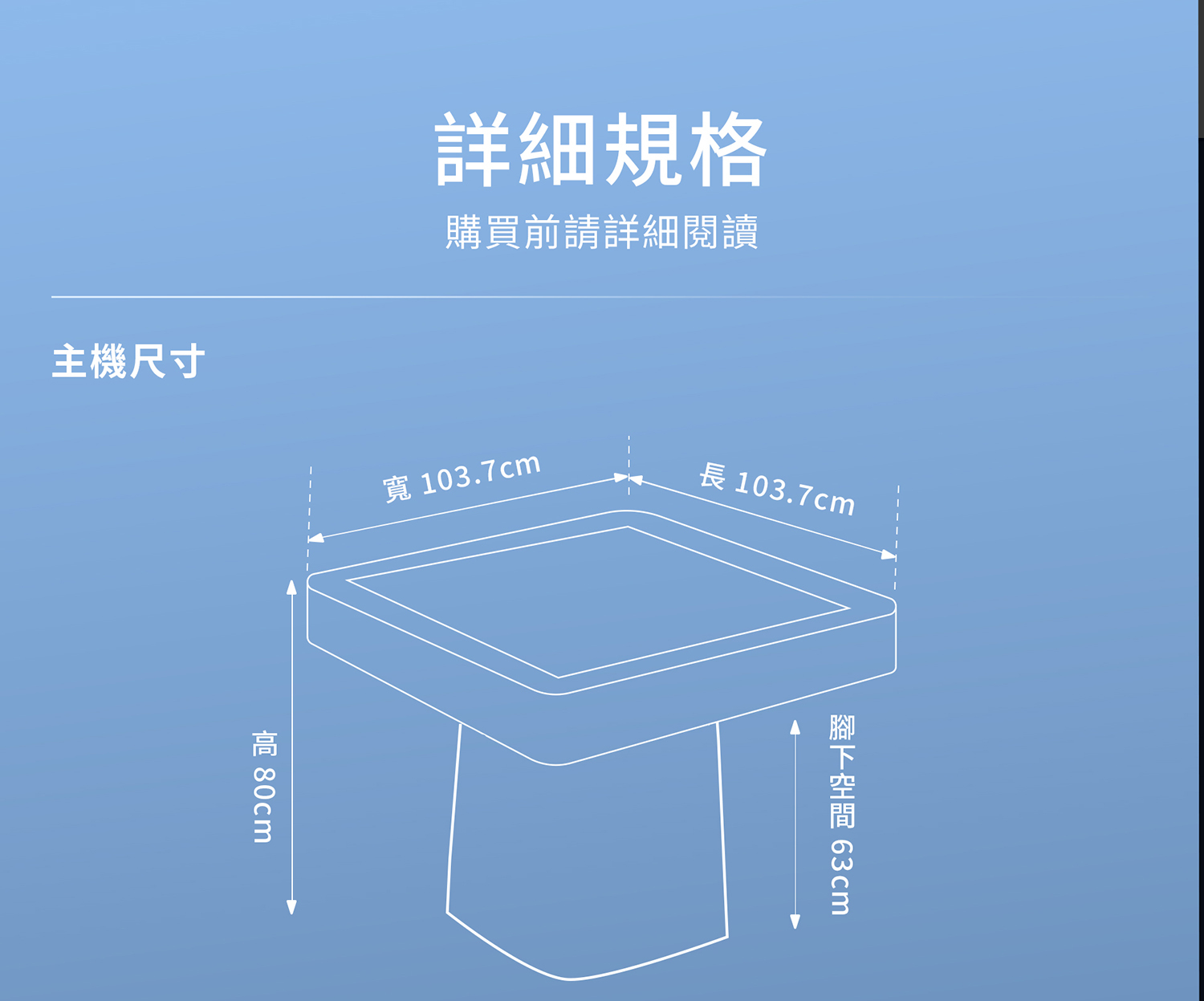東方不敗電動麻將桌 多巴胺-餐桌款《過山車》尺寸