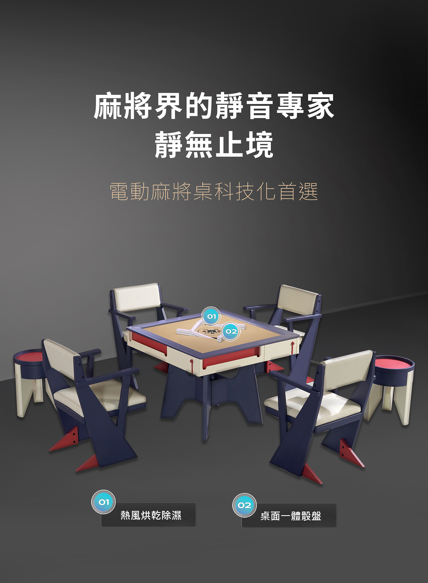 東方不敗電動麻將桌 多巴胺-餐桌款7件套《過山車》推薦