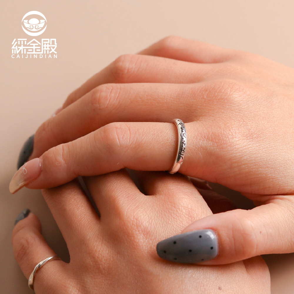 六字箴言轉運招貴人戒指｜增長智慧｜逢凶化吉｜消業除障｜提升人際關係 天官賜福【綵金殿】