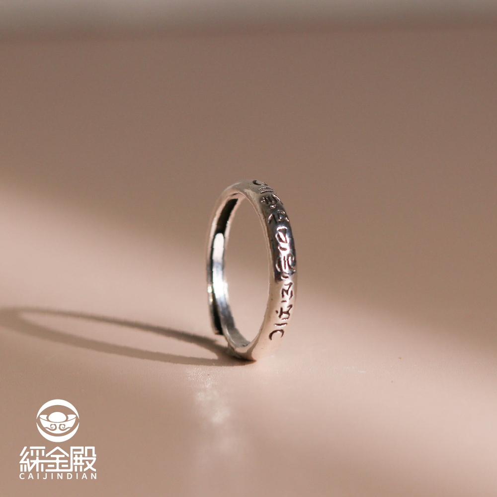 六字箴言轉運招貴人戒指｜增長智慧｜逢凶化吉｜消業除障｜提升人際關係 天官賜福【綵金殿】