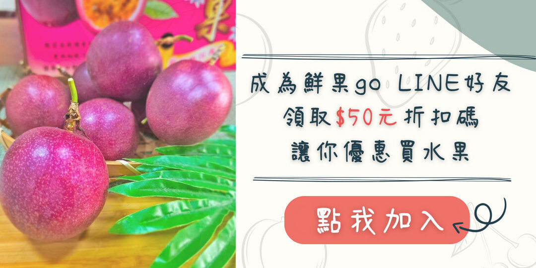 台灣紫樽百香果