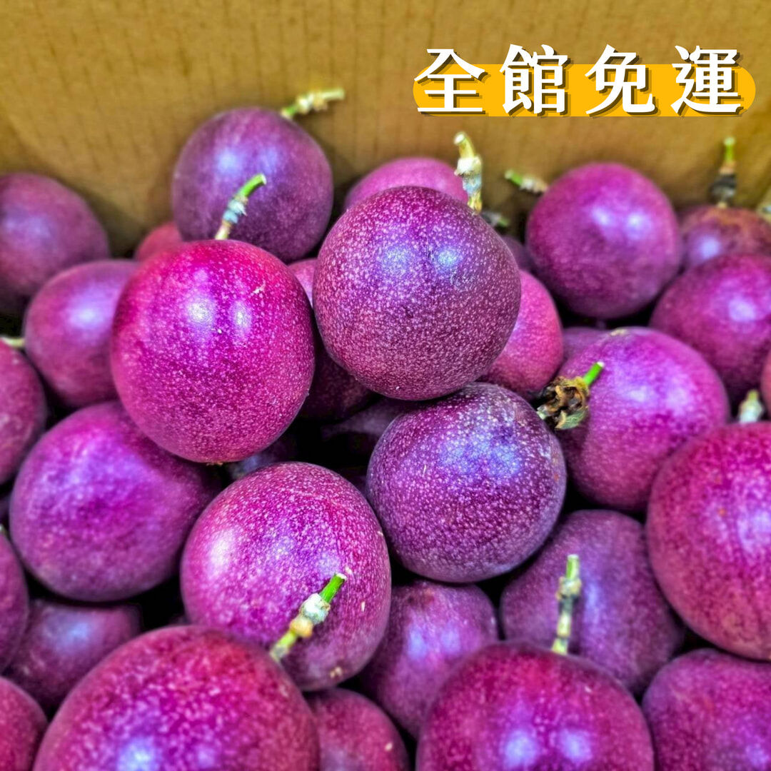 台灣紫樽百香果