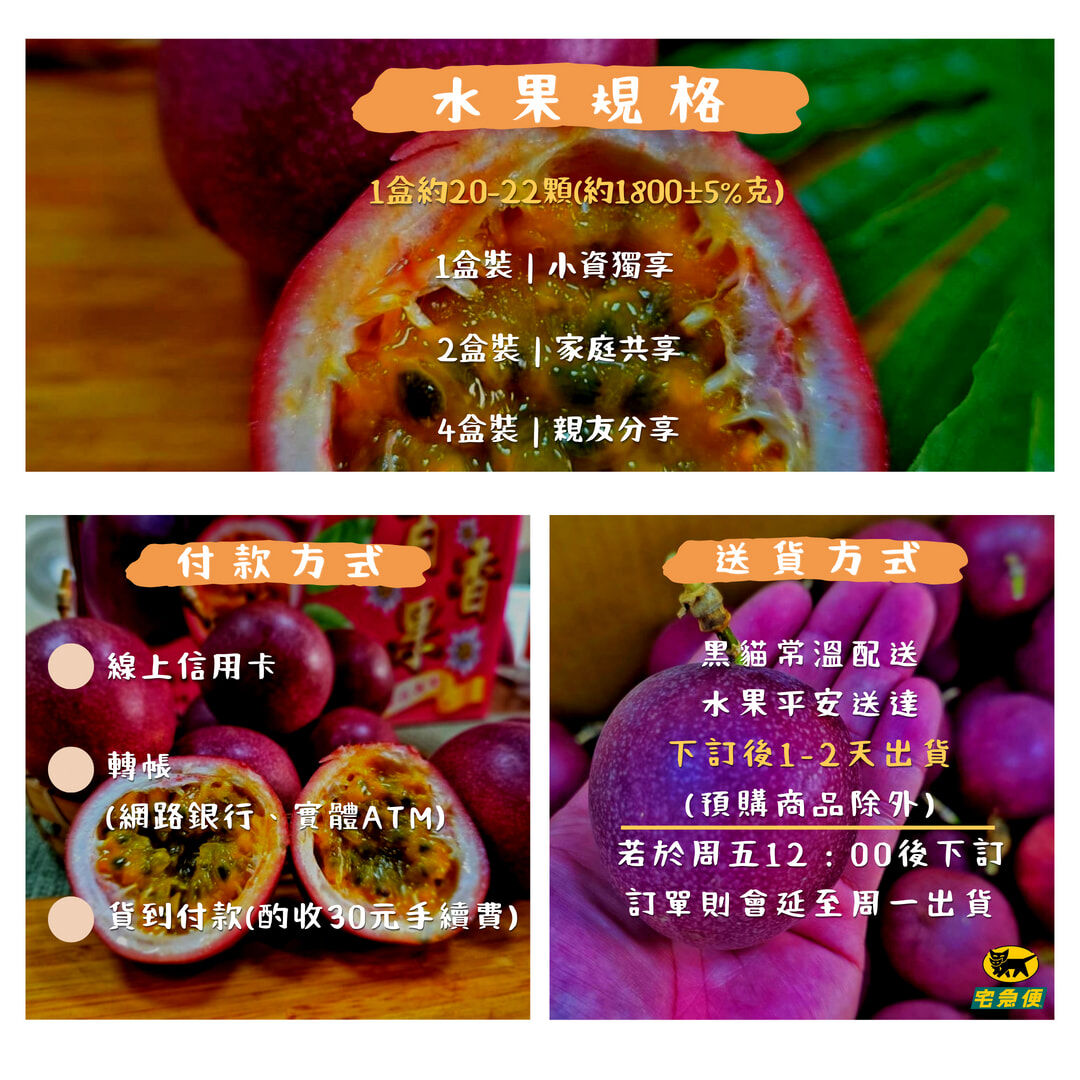 台灣紫樽百香果