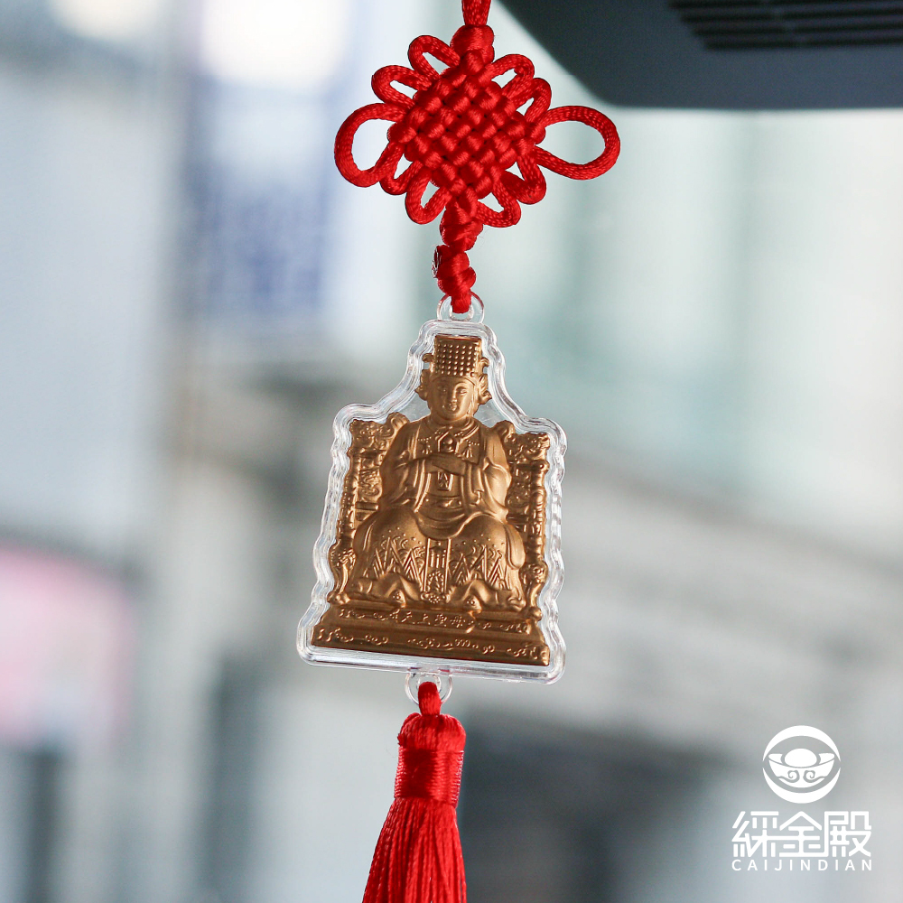 天上聖母出入平安車掛｜行車平安｜擋煞｜媽祖護航｜守護平安｜過爐加持【綵金殿】