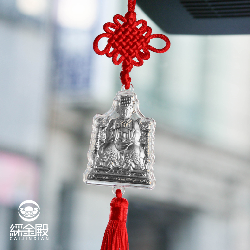 天上聖母出入平安車掛-銀色｜行車平安｜擋煞｜媽祖護航｜守護平安｜過爐加持【綵金殿】