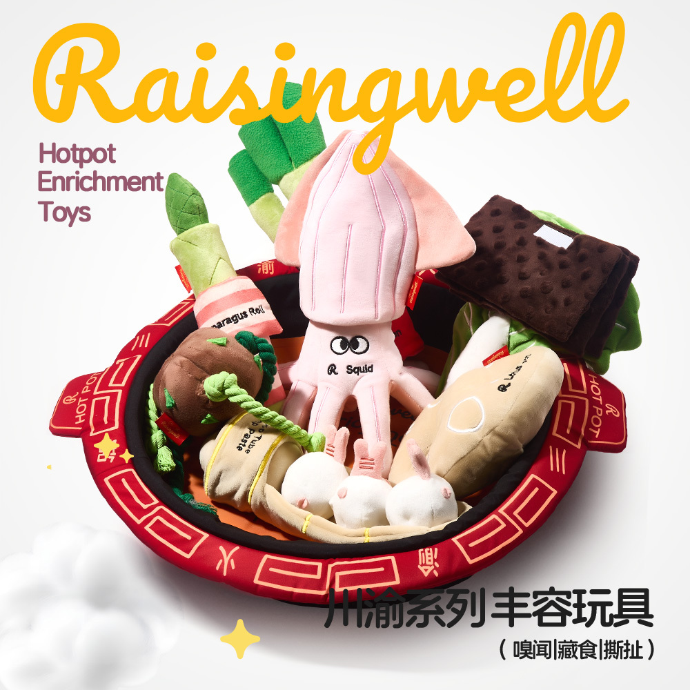 《 Raisingwell 》火鍋系列嗅聞玩具｜全套組