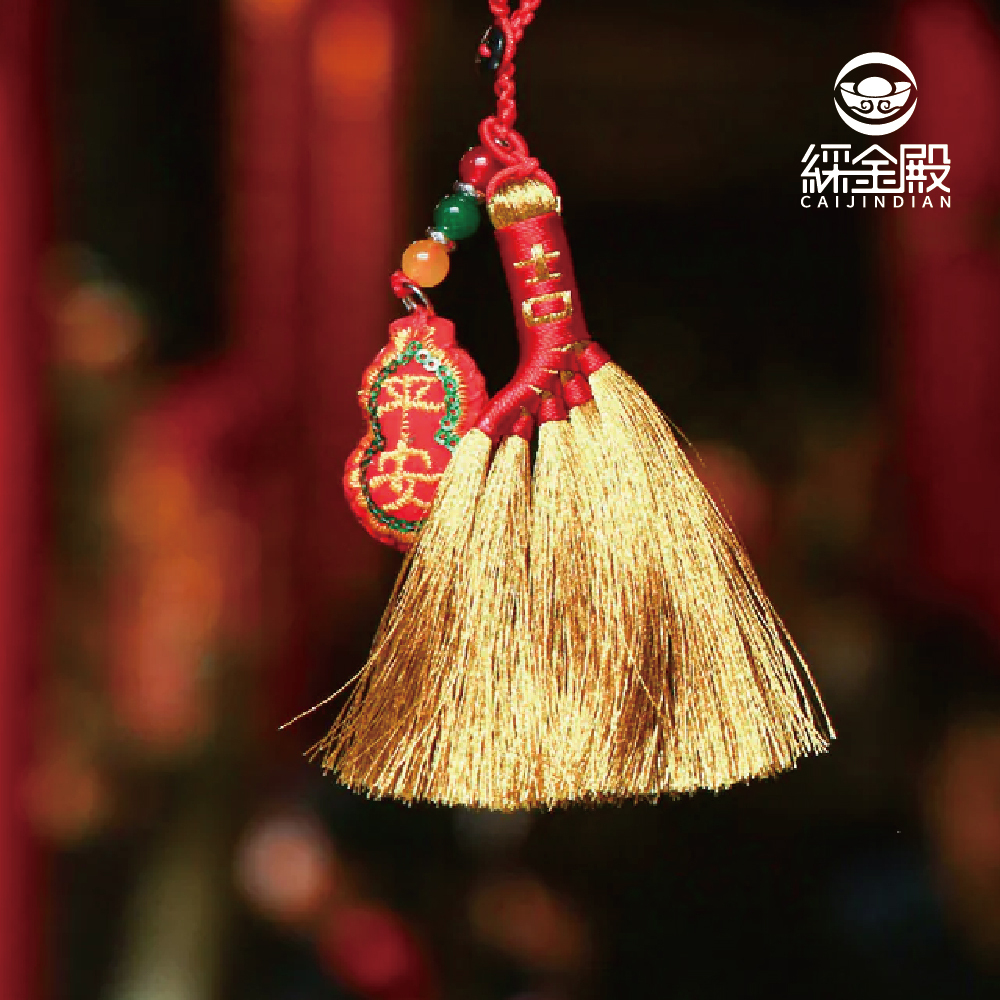 天地掃除千萬煞吊飾 │ 過爐加持 │ 除小人 │ 擋煞【綵金殿】