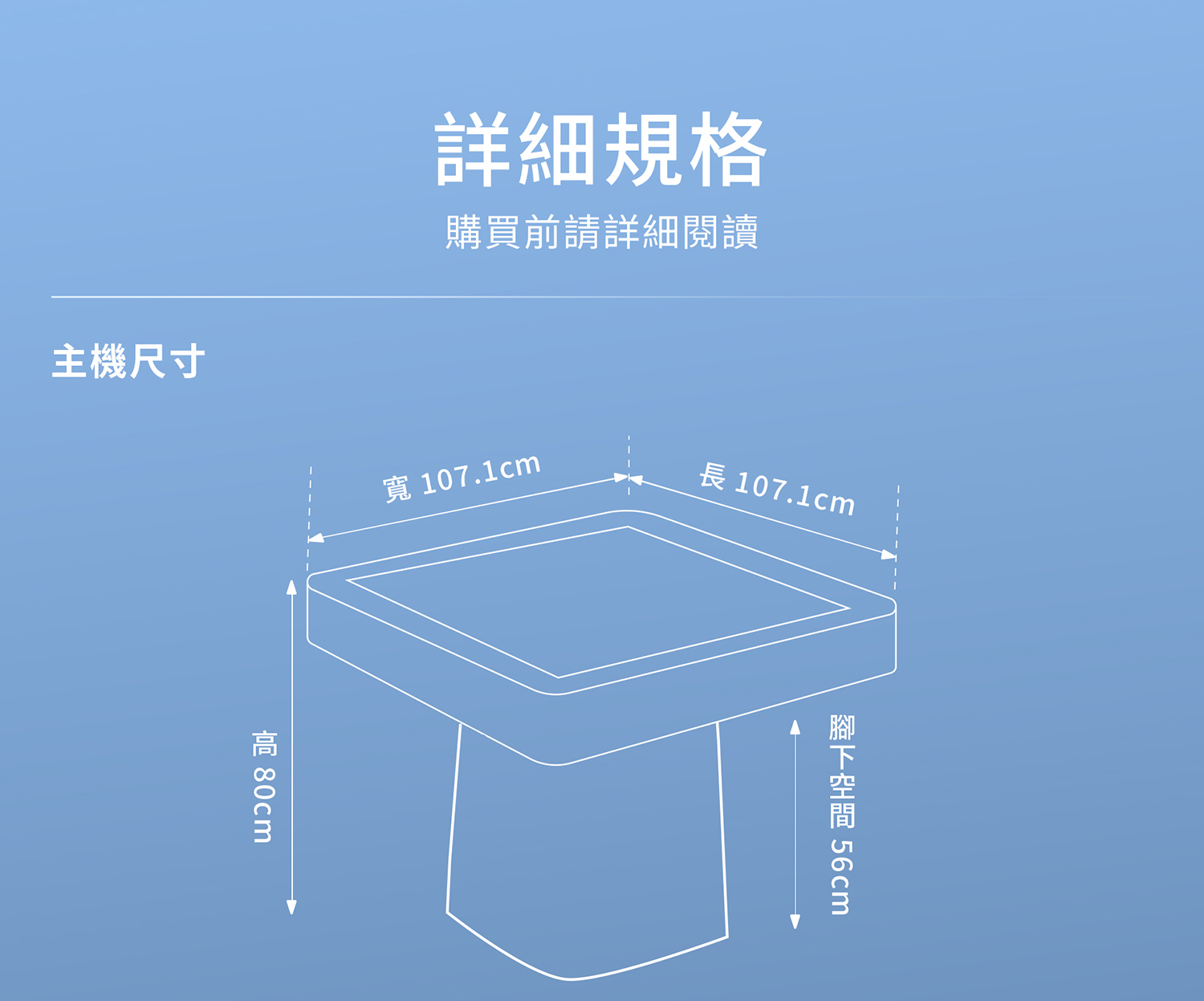 東方不敗電動麻將桌 疊鏡-餐桌款7件套裝《過山車》尺寸