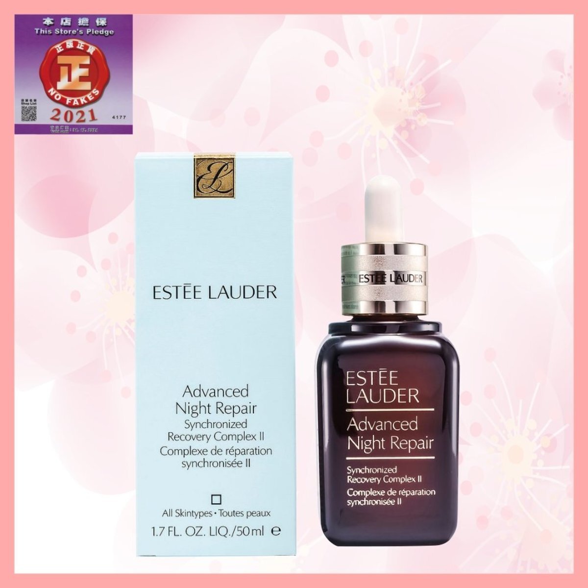 雅詩蘭黛 再生基因修復小棕瓶精華50ml（第六代 EXP:8/2022）-[平行進口027131267256]