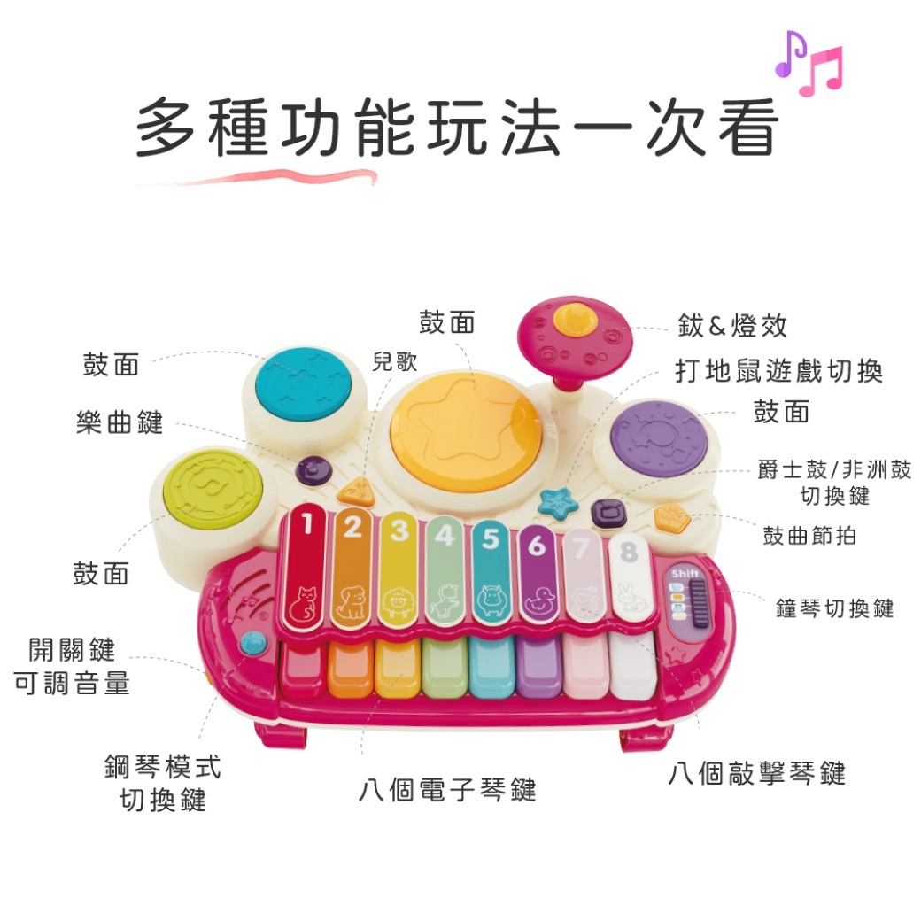 電子琴拍拍鼓 |Toy Planet玩具星球 台灣官網