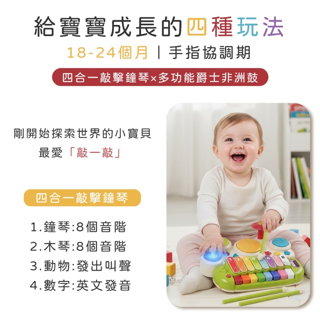 電子琴拍拍鼓 |Toy Planet玩具星球 台灣官網