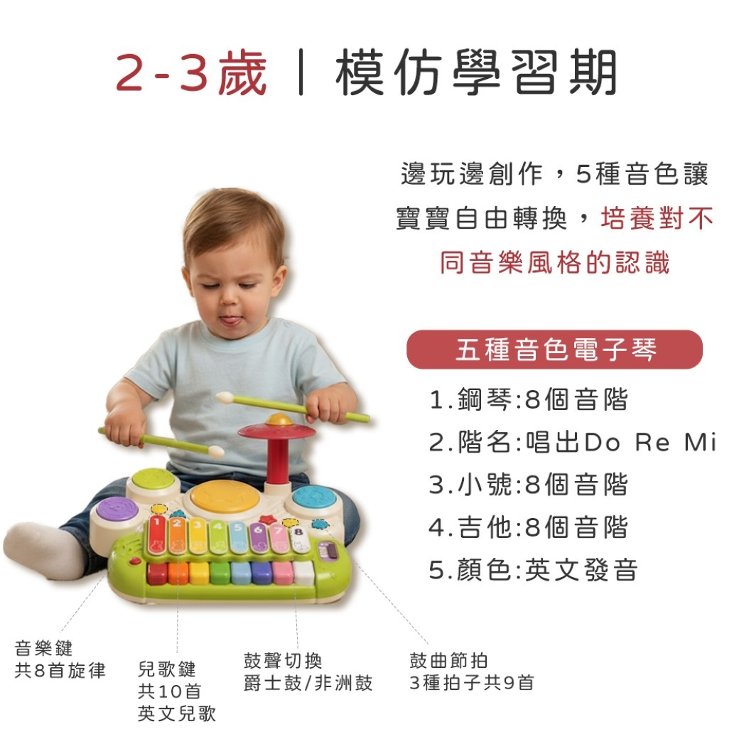 電子琴拍拍鼓 |Toy Planet玩具星球 台灣官網